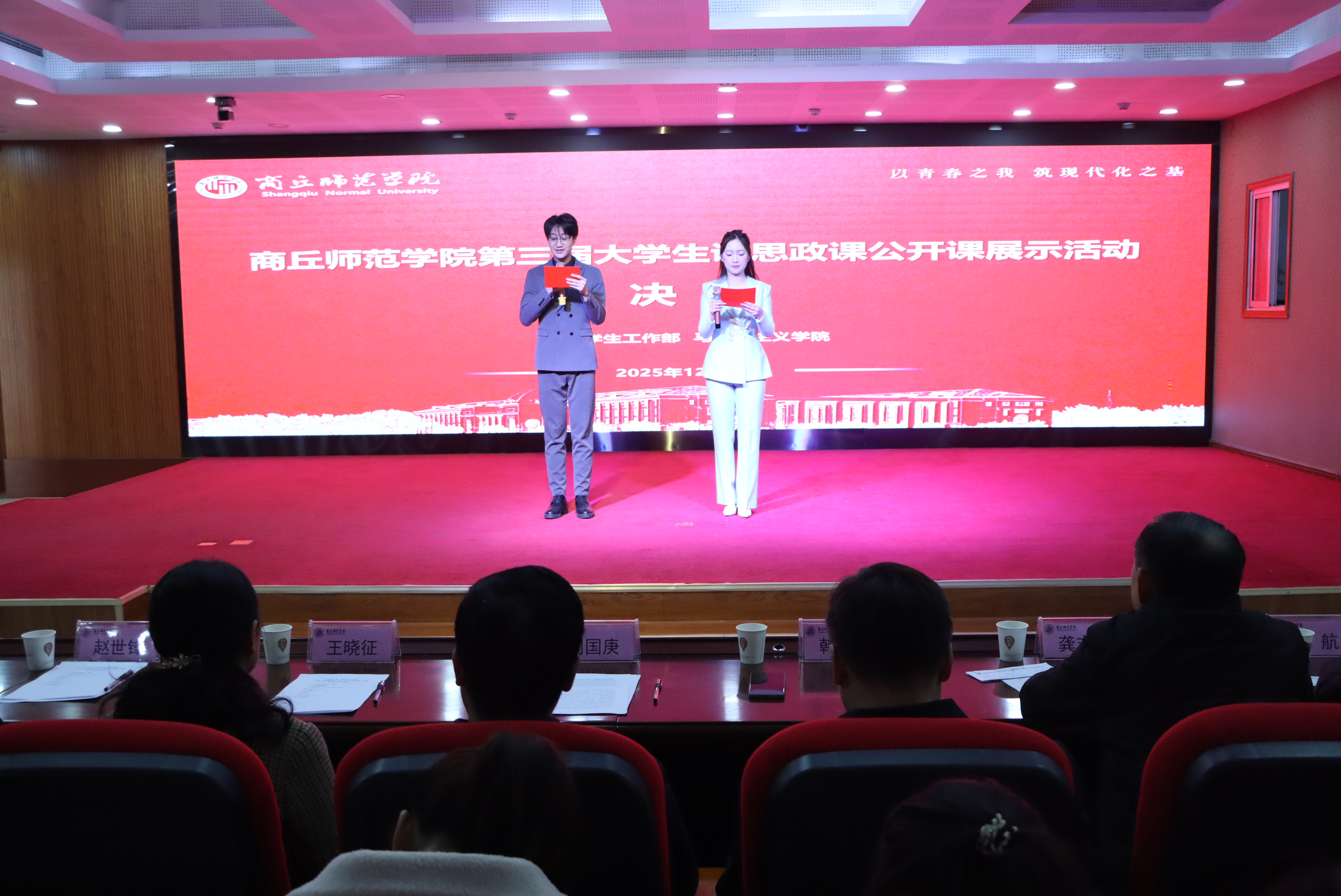 世界杯官网举办第三届大学生讲思政课公开课展示活动